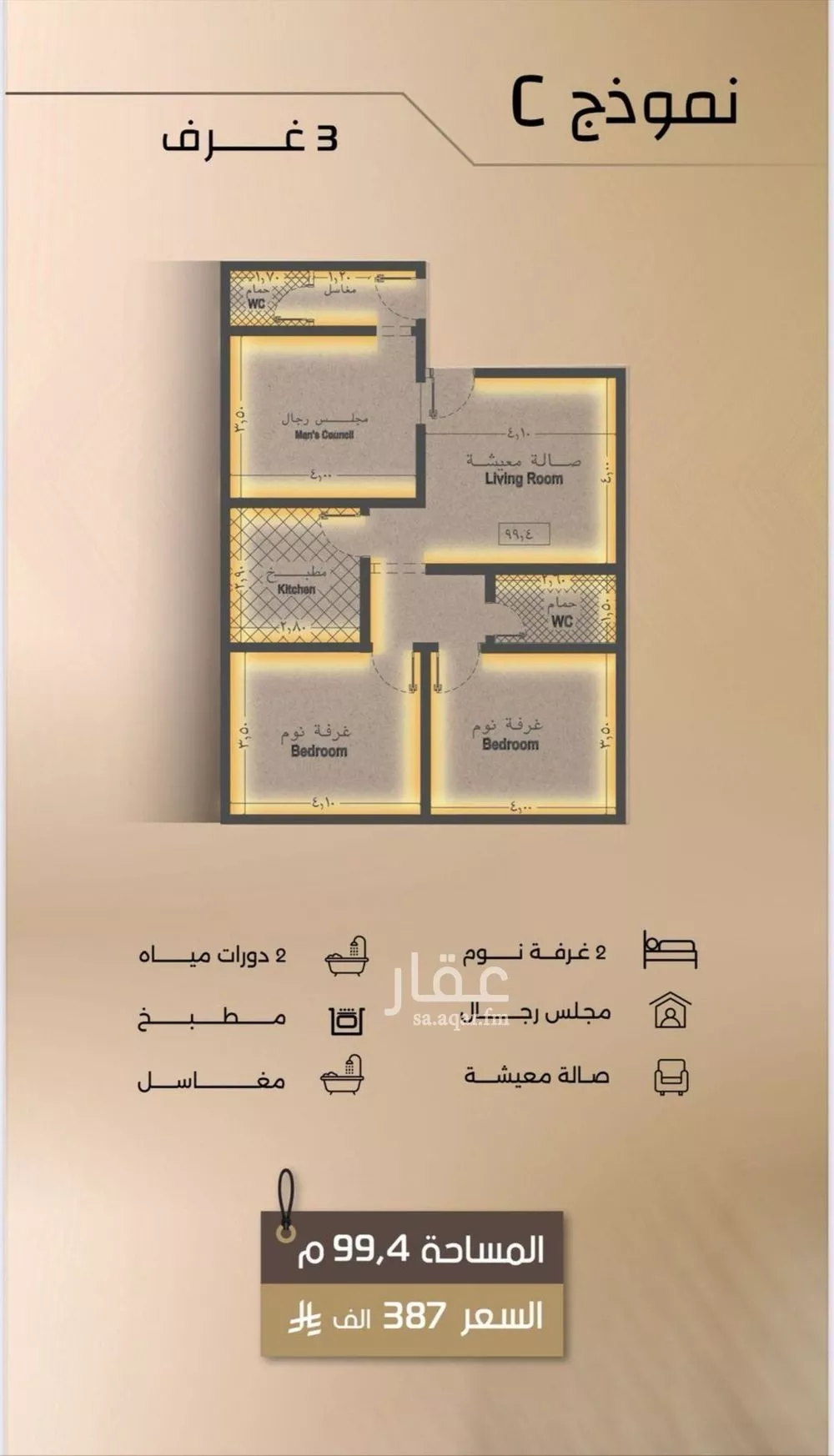 شقة 3 غرف في الفيصلية 1