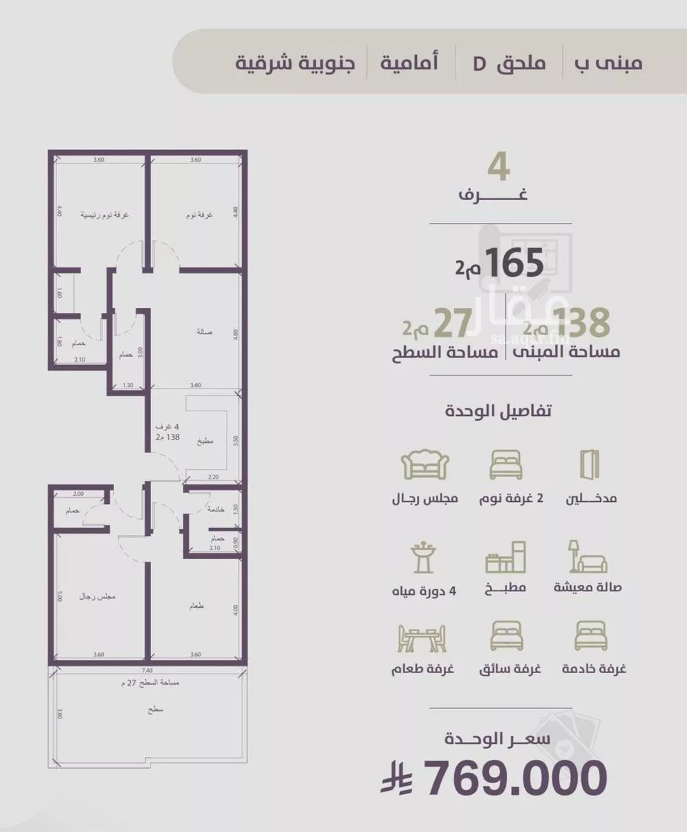 شقة 4 غرف في الزهراء 4