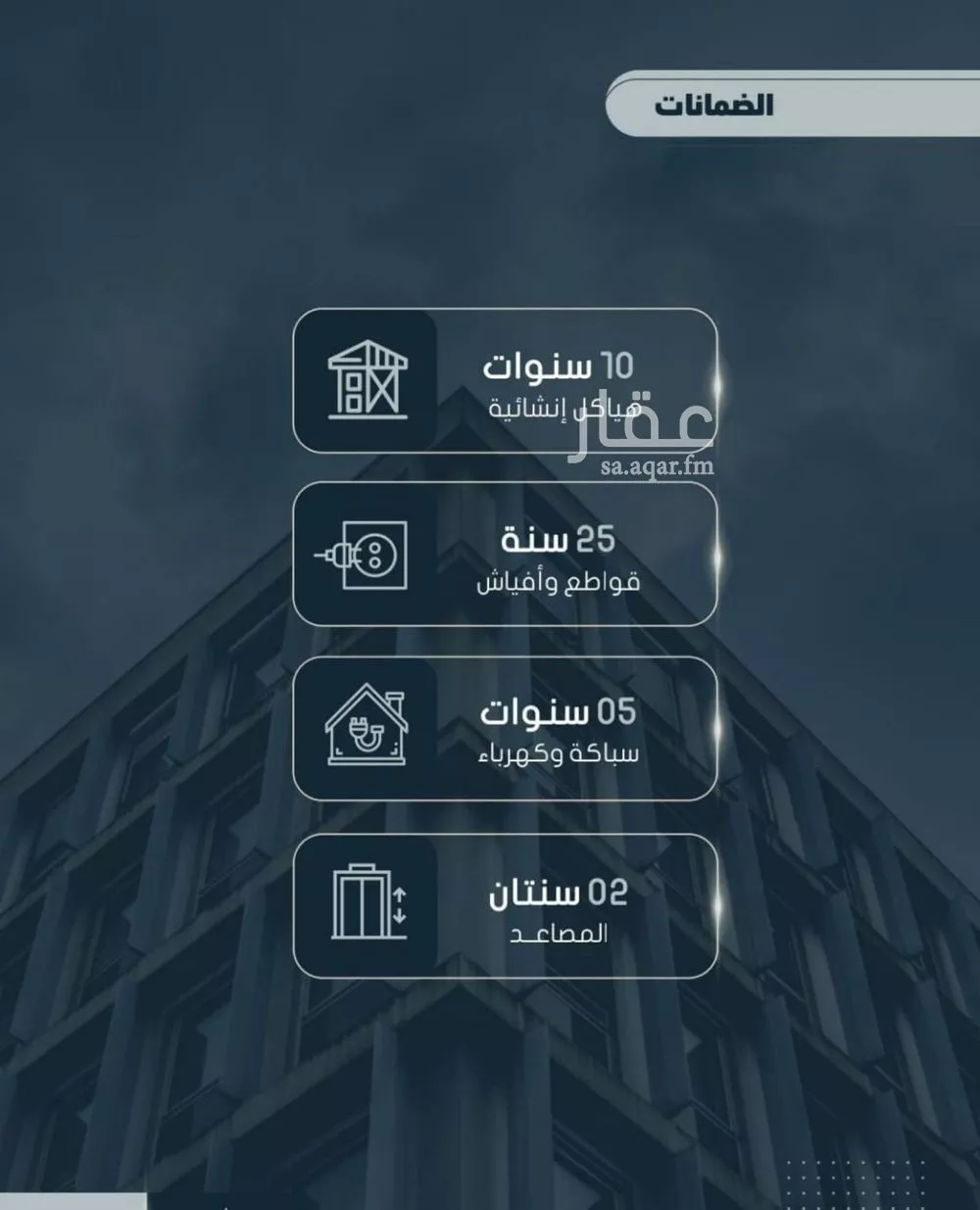 شقة 3 غرف في الصوارى 3