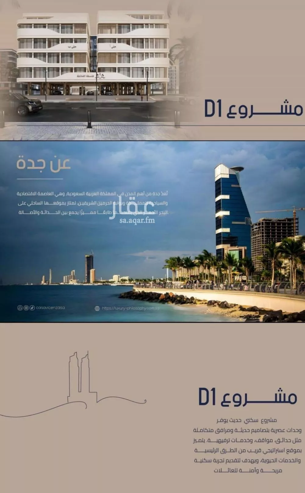 3 bedroom apartment in Al Marwa, Jeddah 5