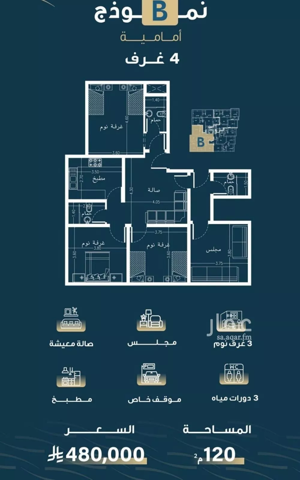 شقة 4 غرف في النسيم 1