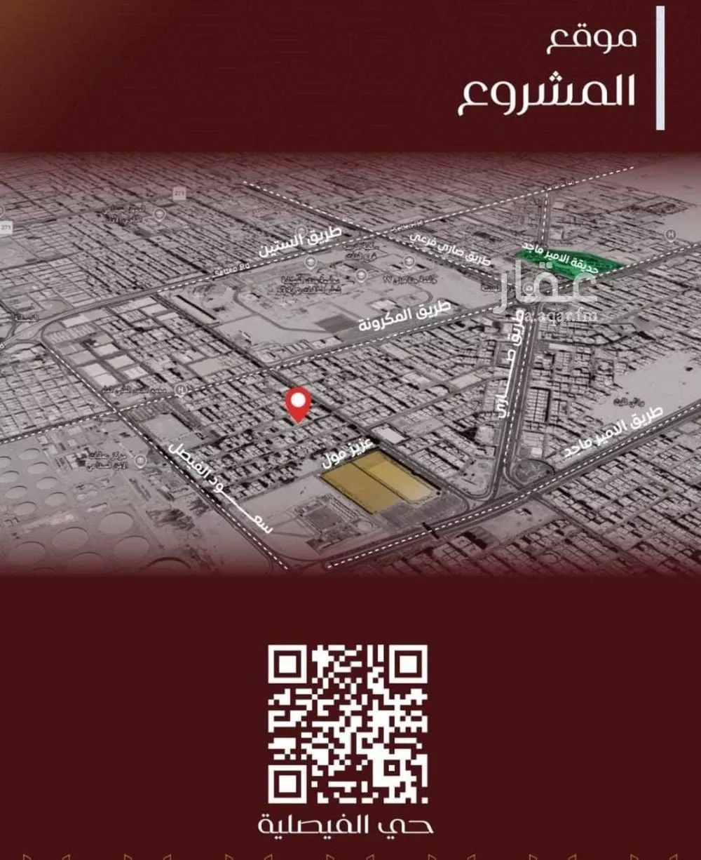 شقة 4 غرف في الفيصلية 4