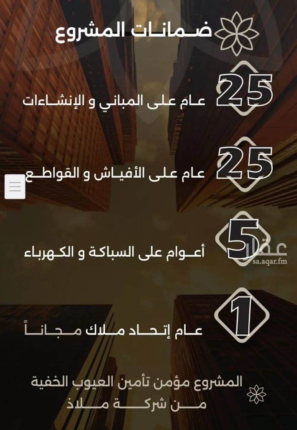 شقة 5 غرف في الصفا 2