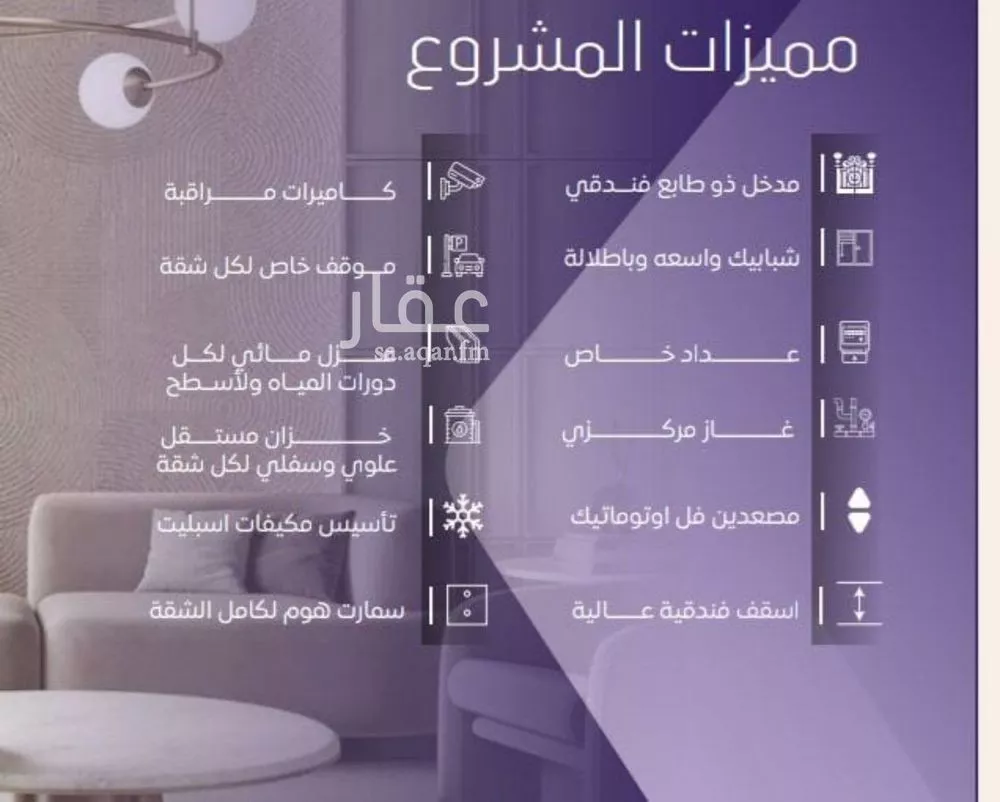 شقة 5 غرف في المروة 5