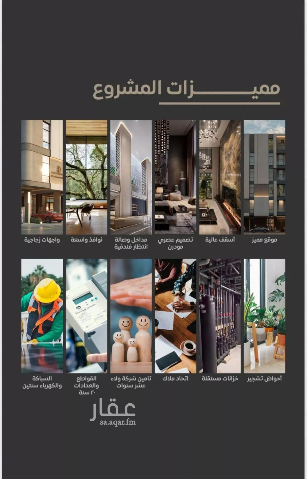 شقة 3 غرف في السلامة 4