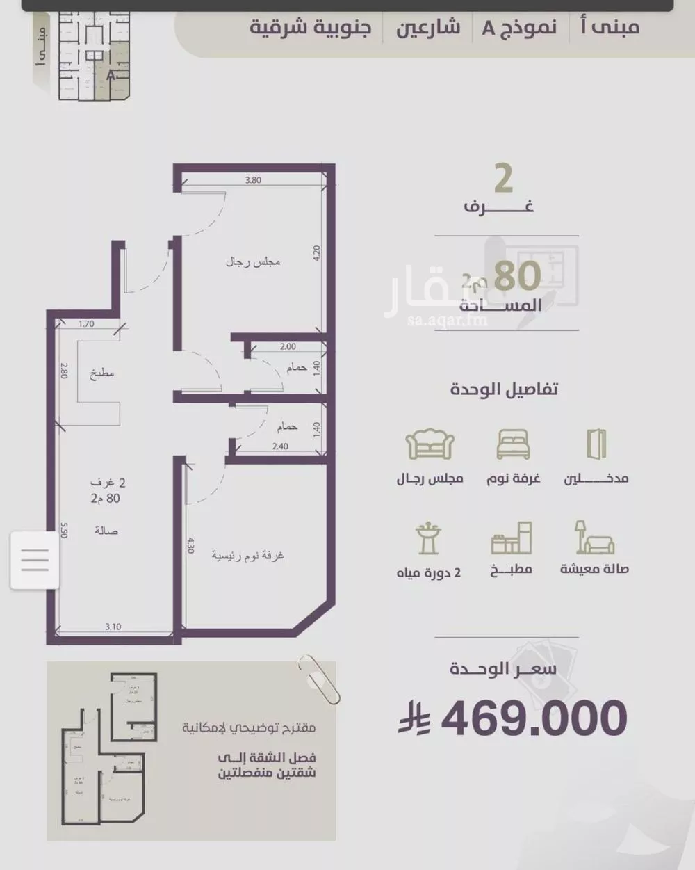 شقة 2 غرف في الزهراء 4