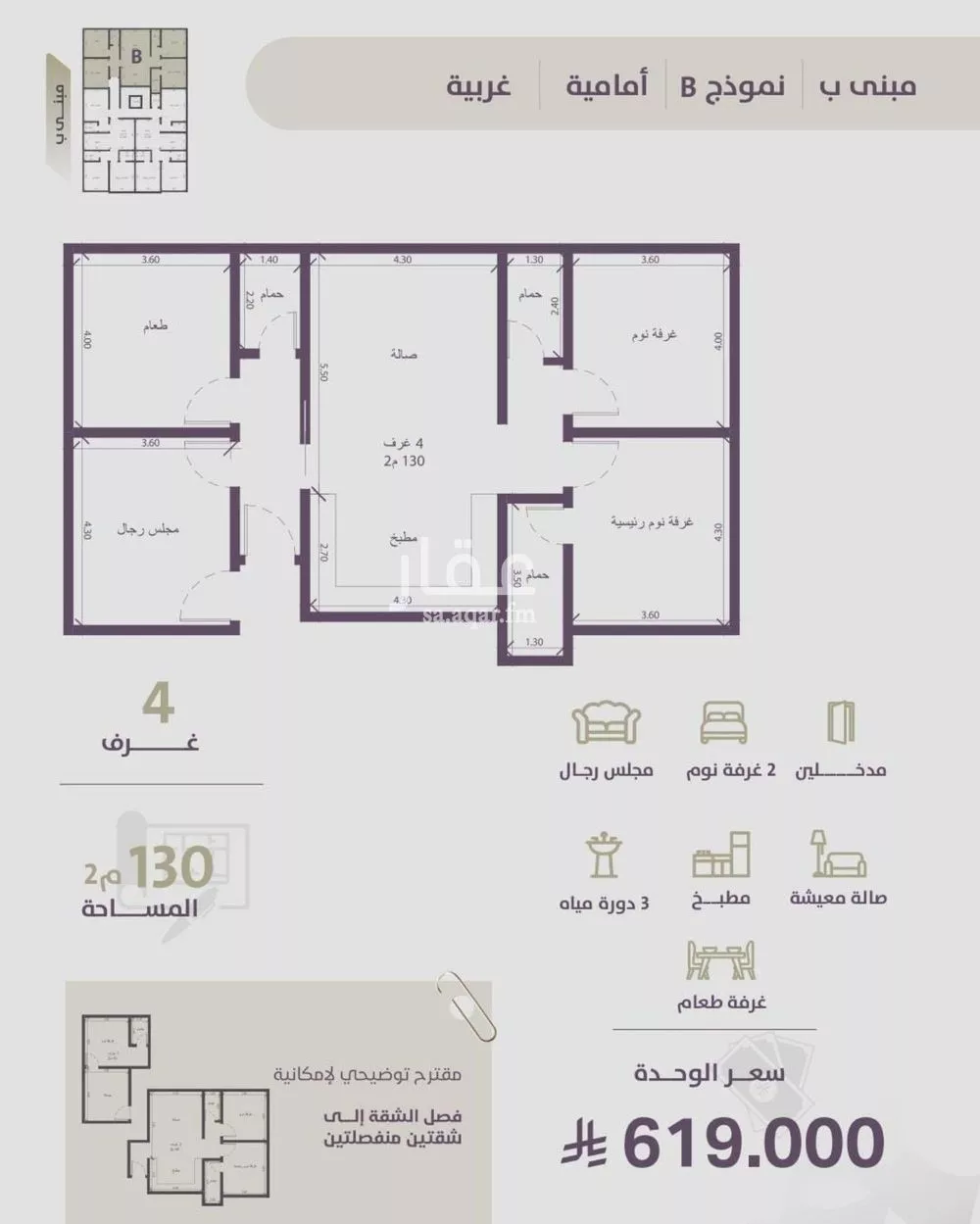 4 bedroom apartment in Al Zahra, Jeddah 4