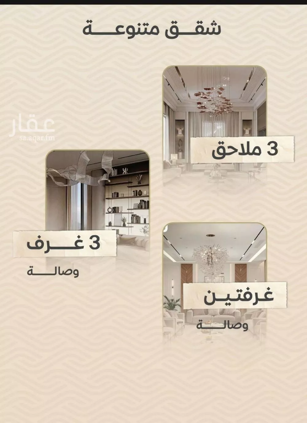 شقة 3 غرف في مشرفة 4