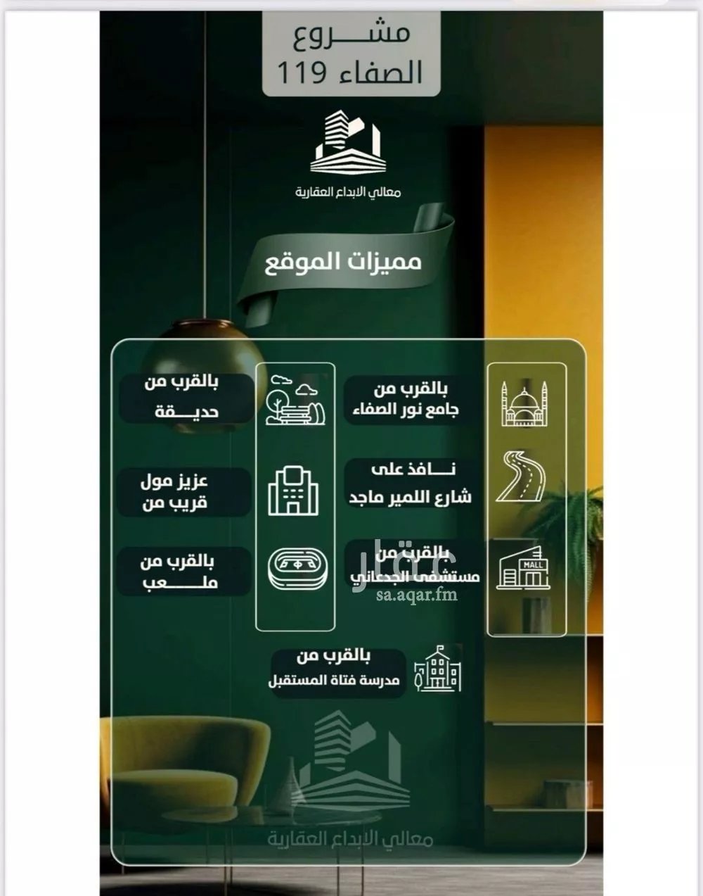 دور 5 غرف في الصفا 4