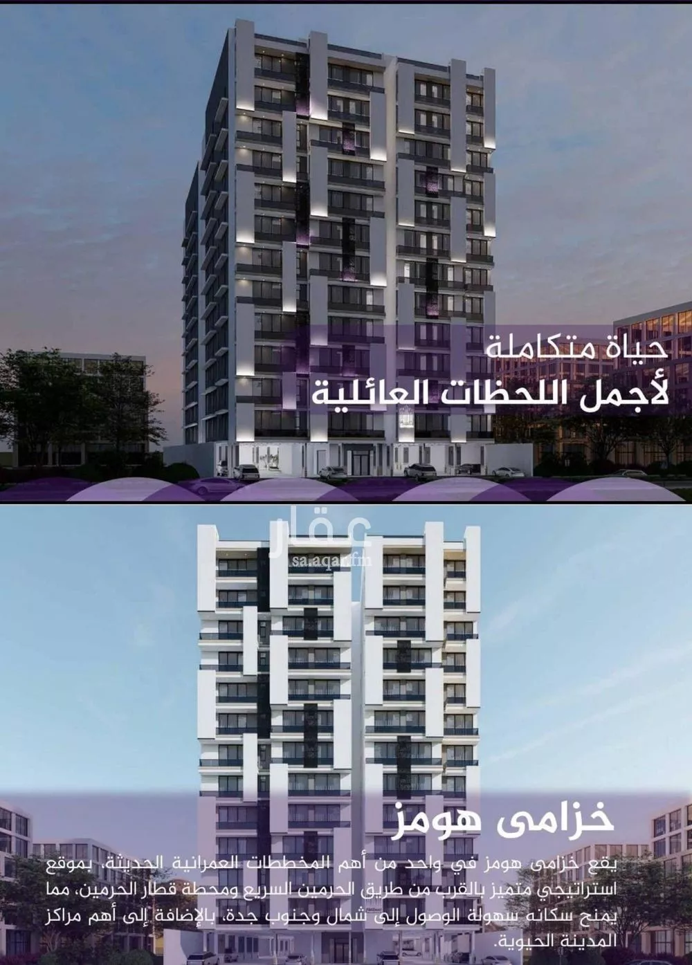 شقة 3 غرف في الفيحاء 1