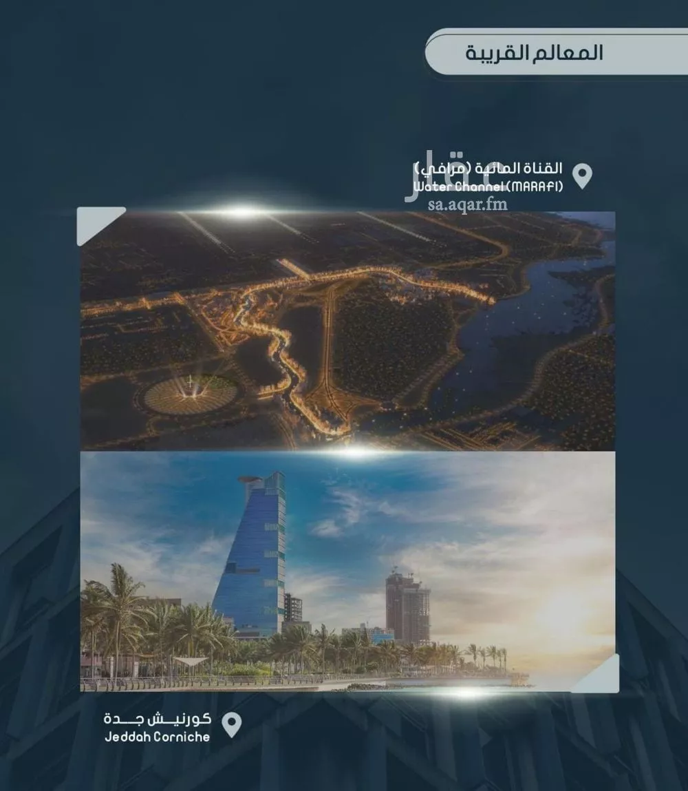 شقة 5 غرف في الصوارى 4