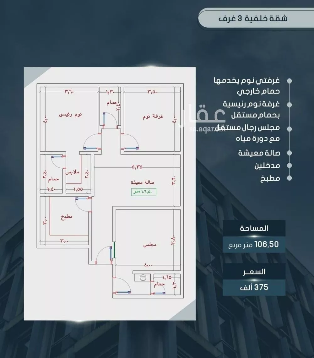 شقة 3 غرف في الصوارى 1