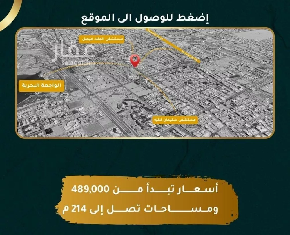 شقة 5 غرف في الروضة 3