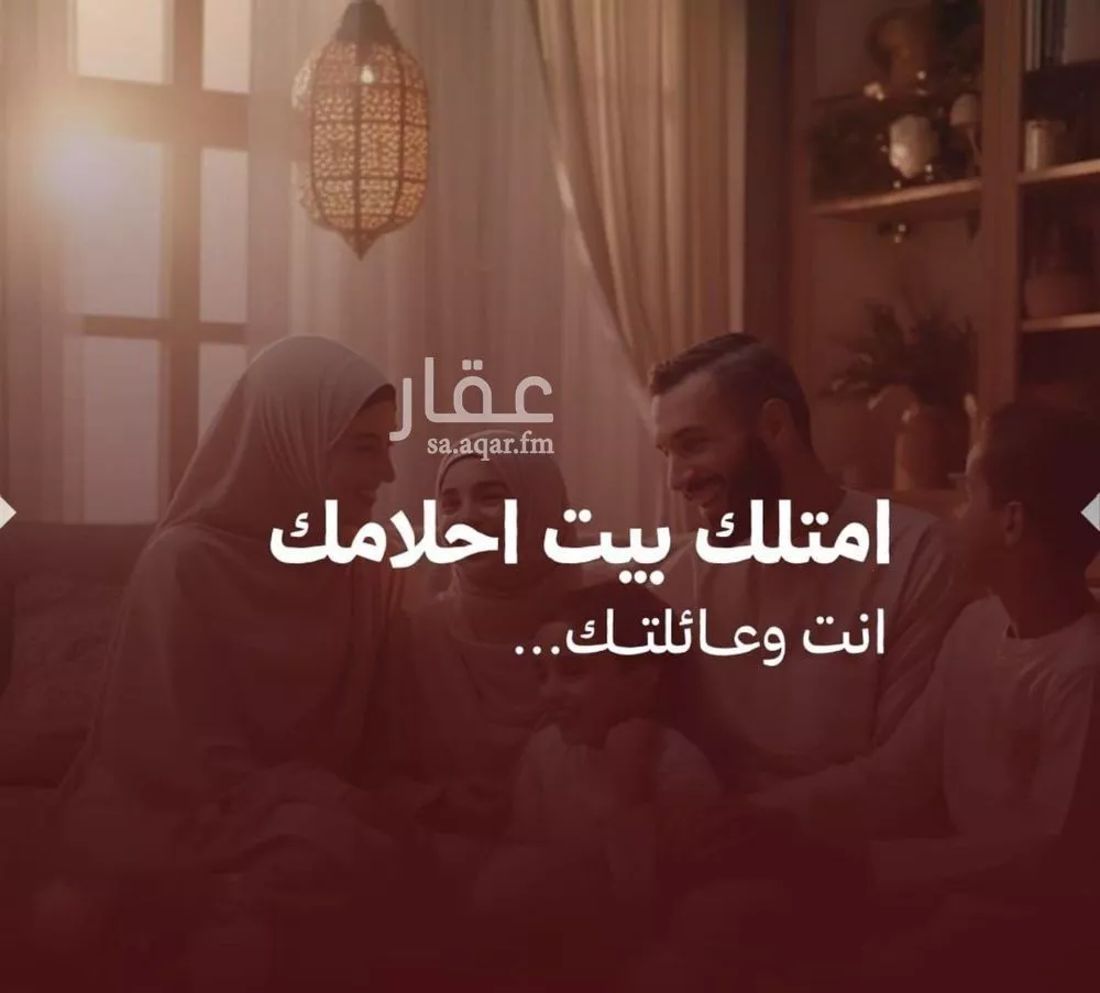 شقة 7 غرف في الصفا 2