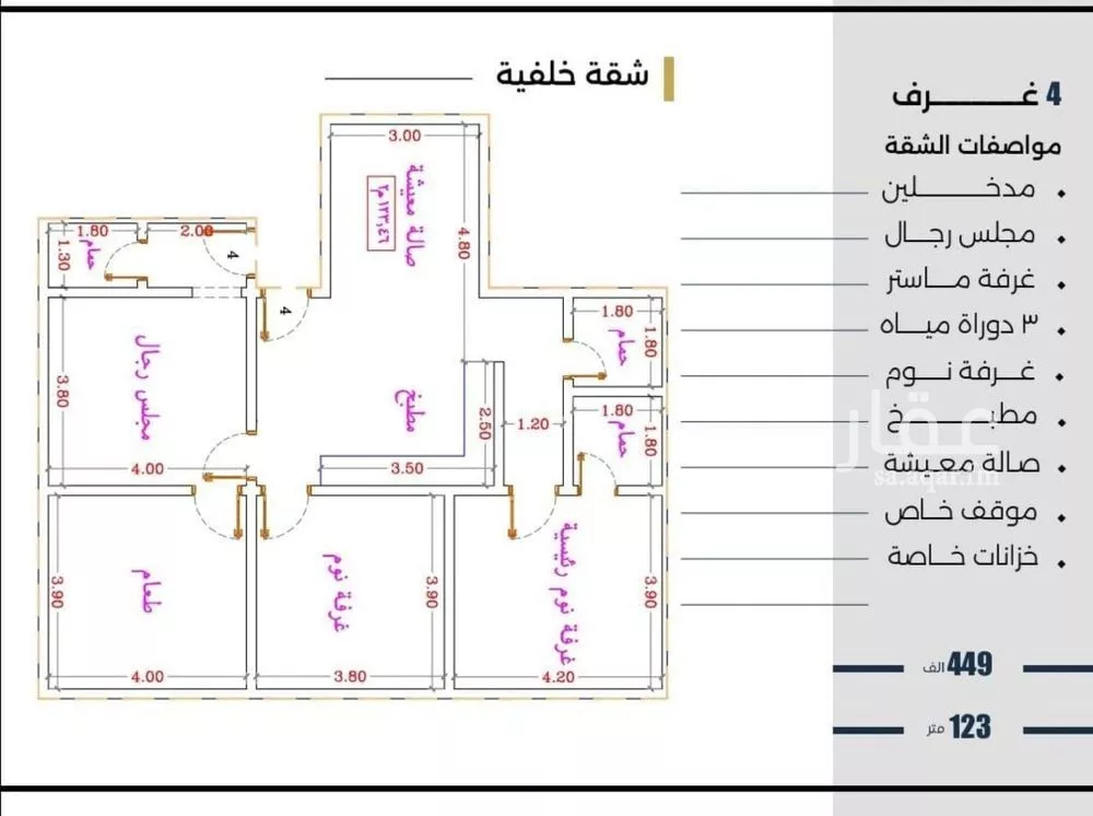 شقة 4 غرف في النزهة 4