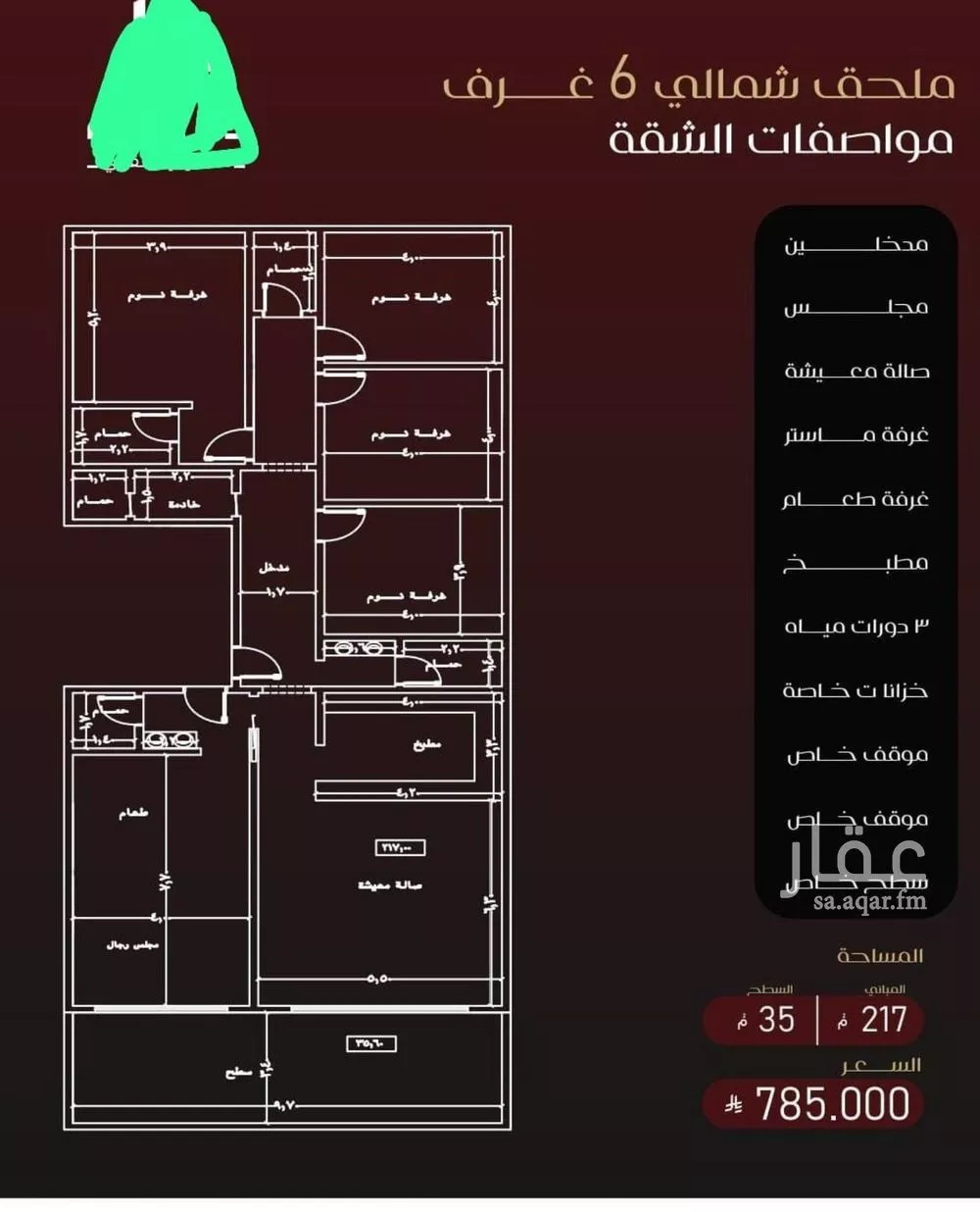 6 bedroom apartment in Al Faisaliyyah 1