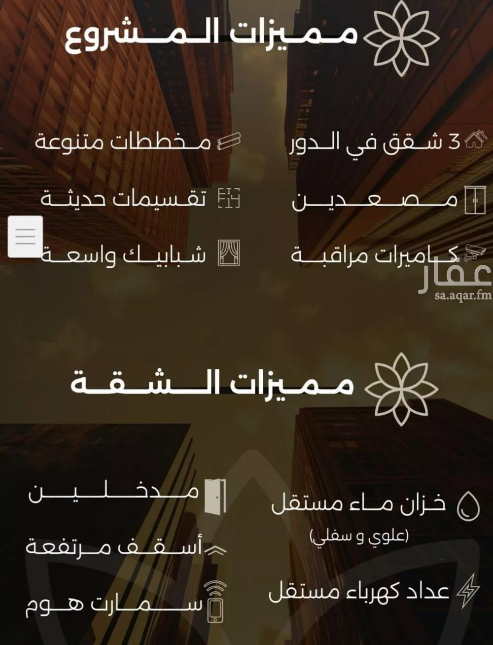 شقة 3 غرف في الصفا 2