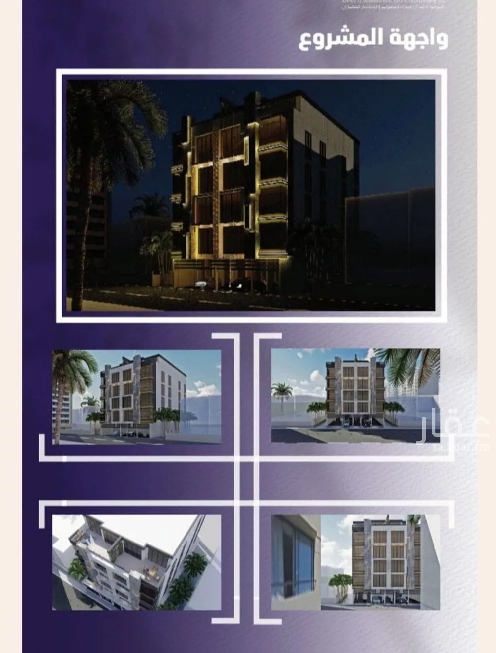 شقة 4 غرف في الصفا 4