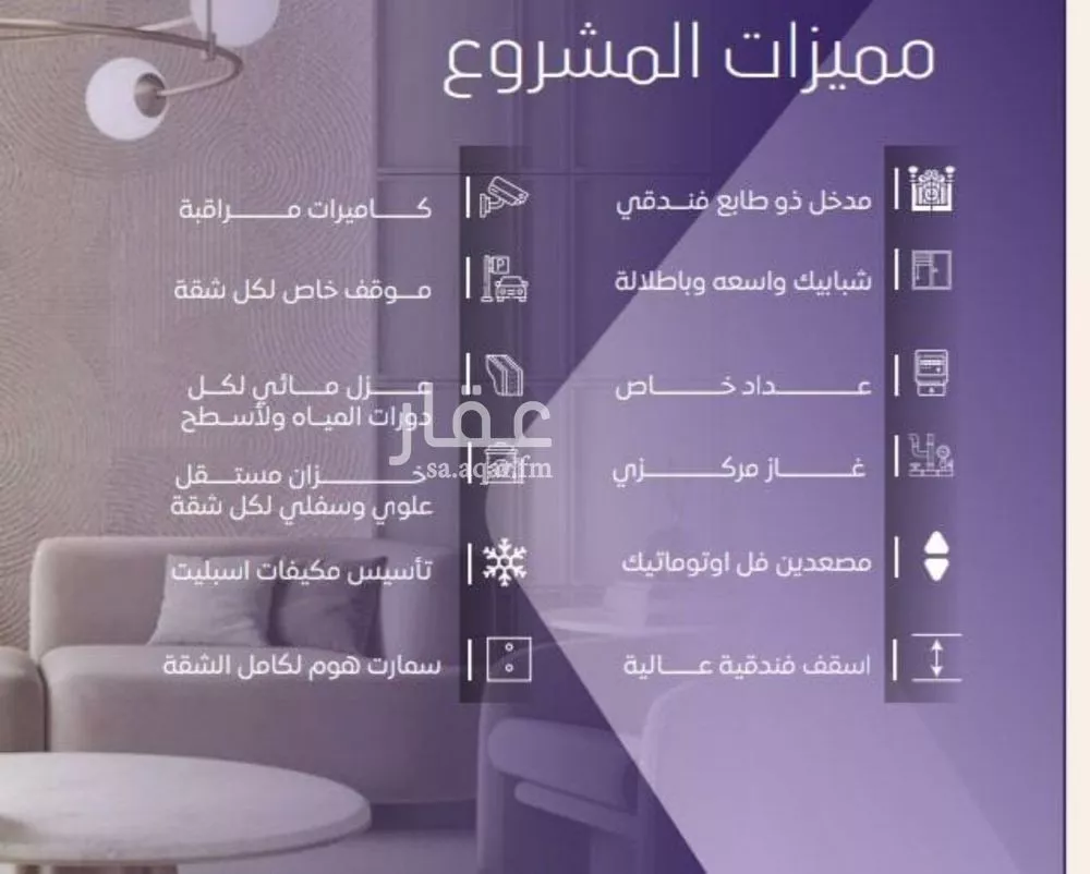 دور 5 غرف في الصفا 2