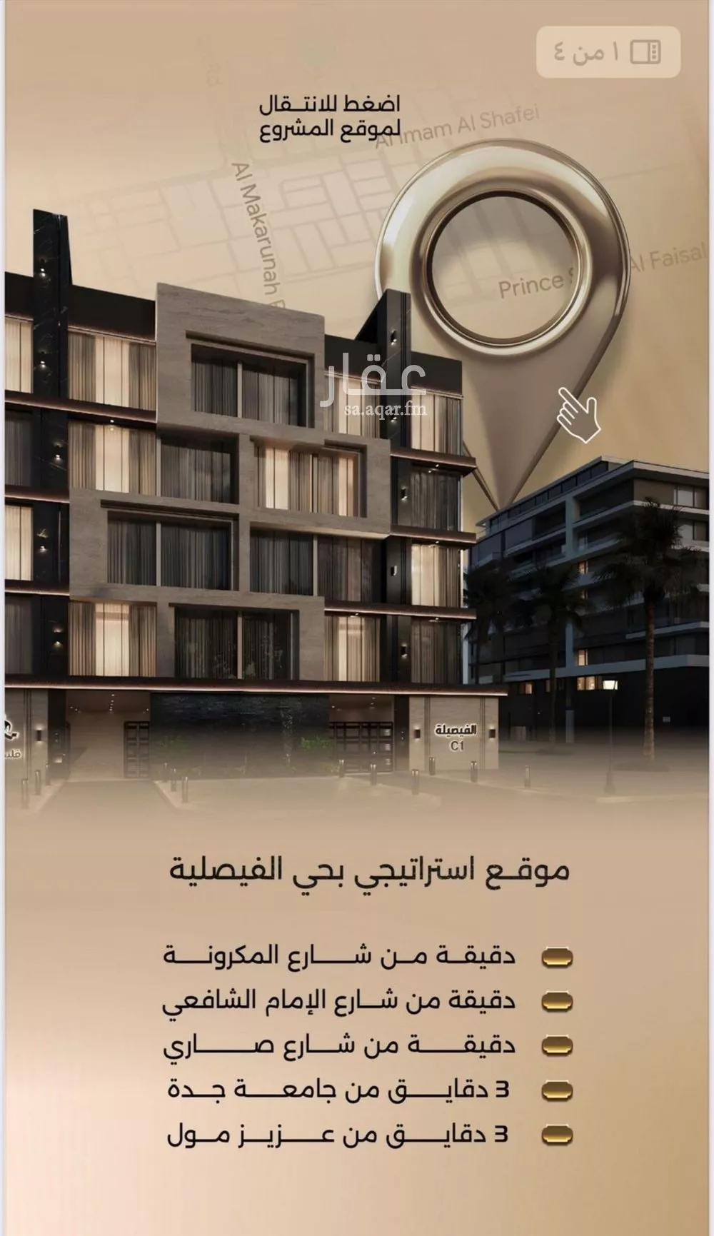 شقة 3 غرف في الفيصلية 3