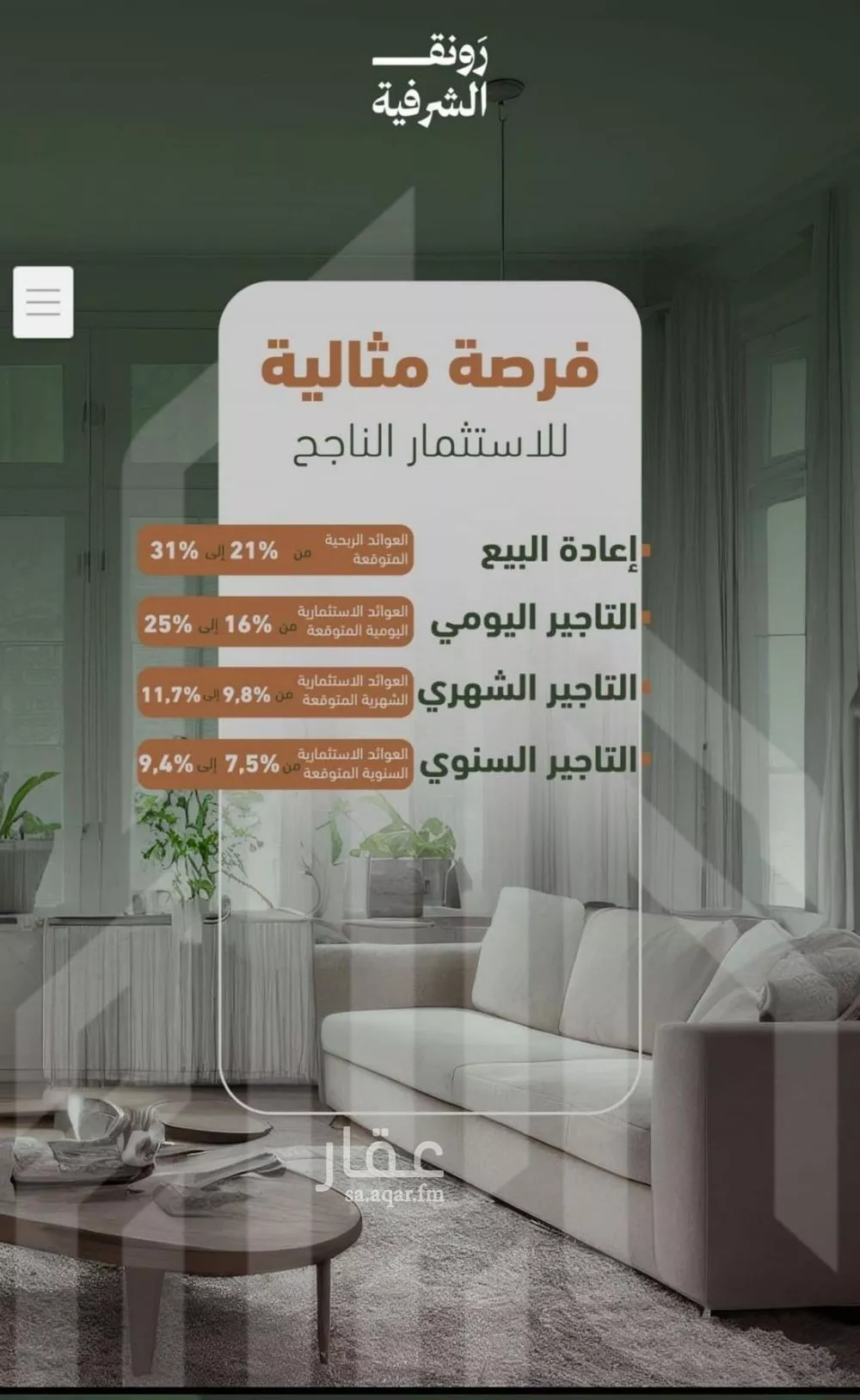 شقة 2 غرف في الشرفية 3