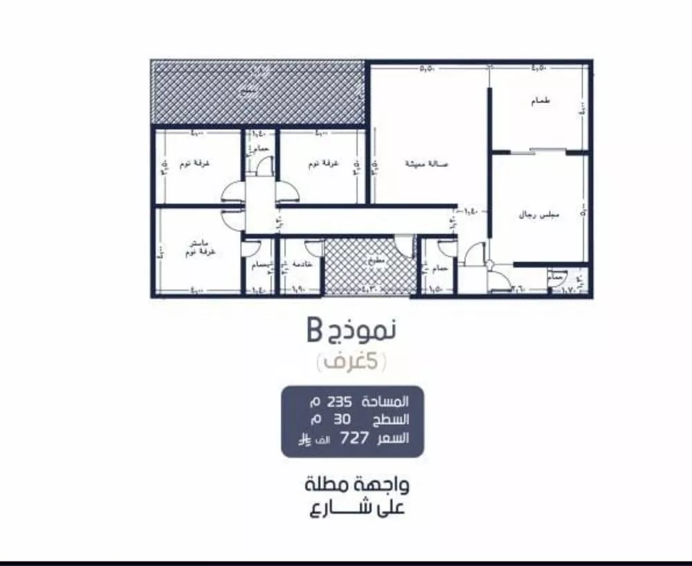 شقة 5 غرف في المروة 2