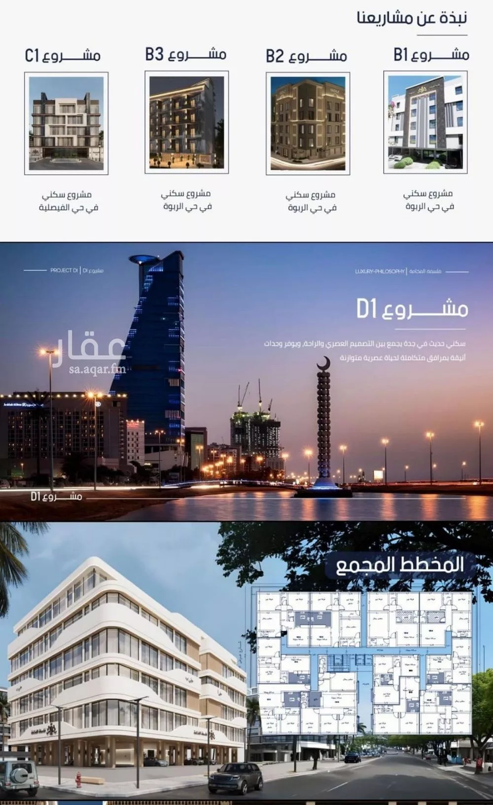 شقة 4 غرف في المروة 1