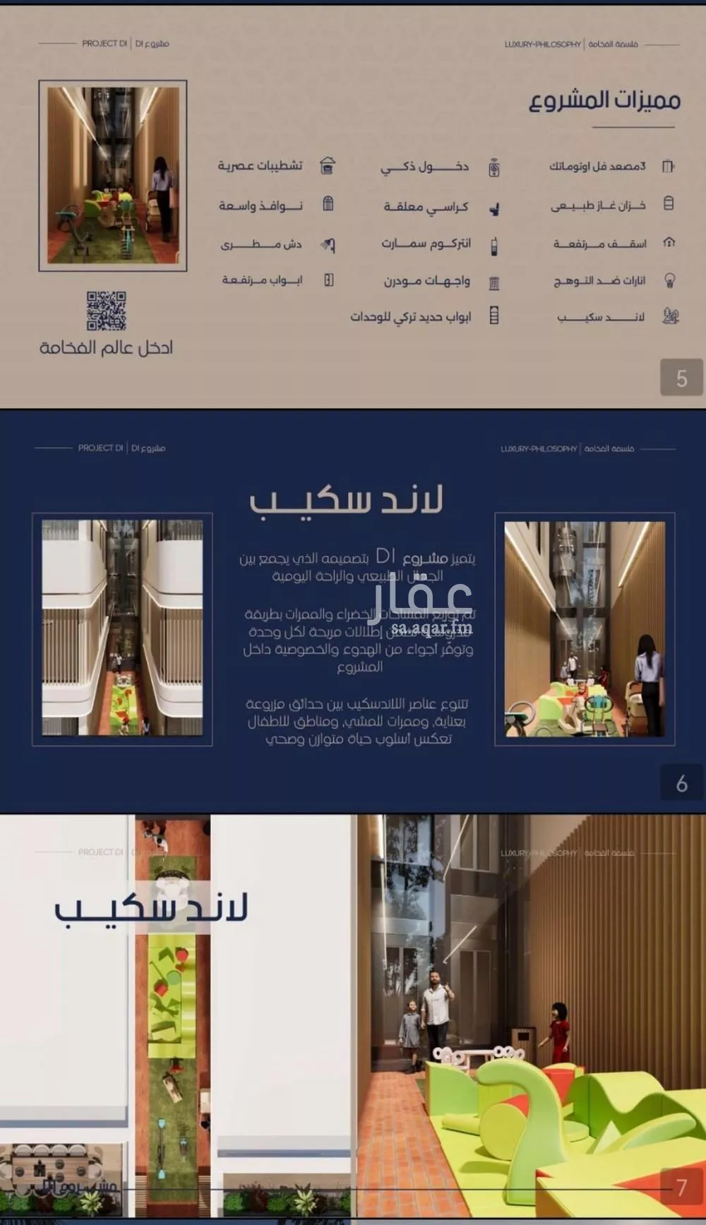 2 bedroom apartment in Al Marwa, Jeddah 7