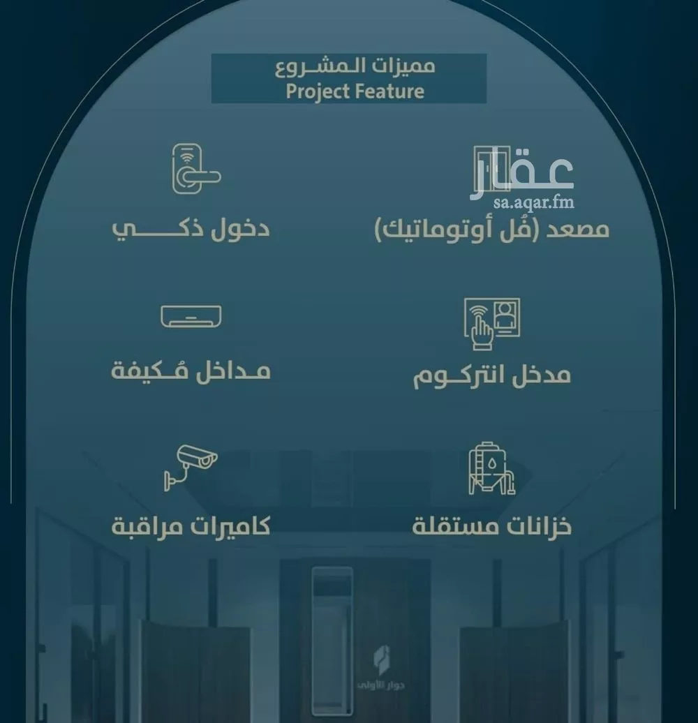 شقة 4 غرف في النعيم 3