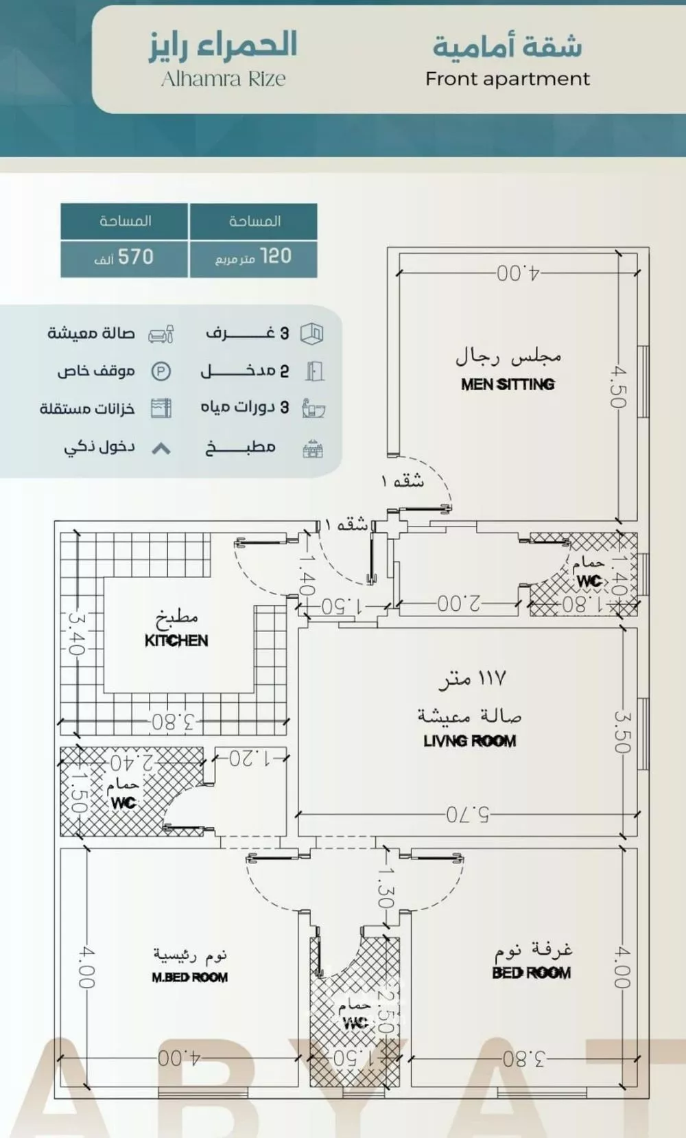 شقة 3 غرف في الحمراء 2