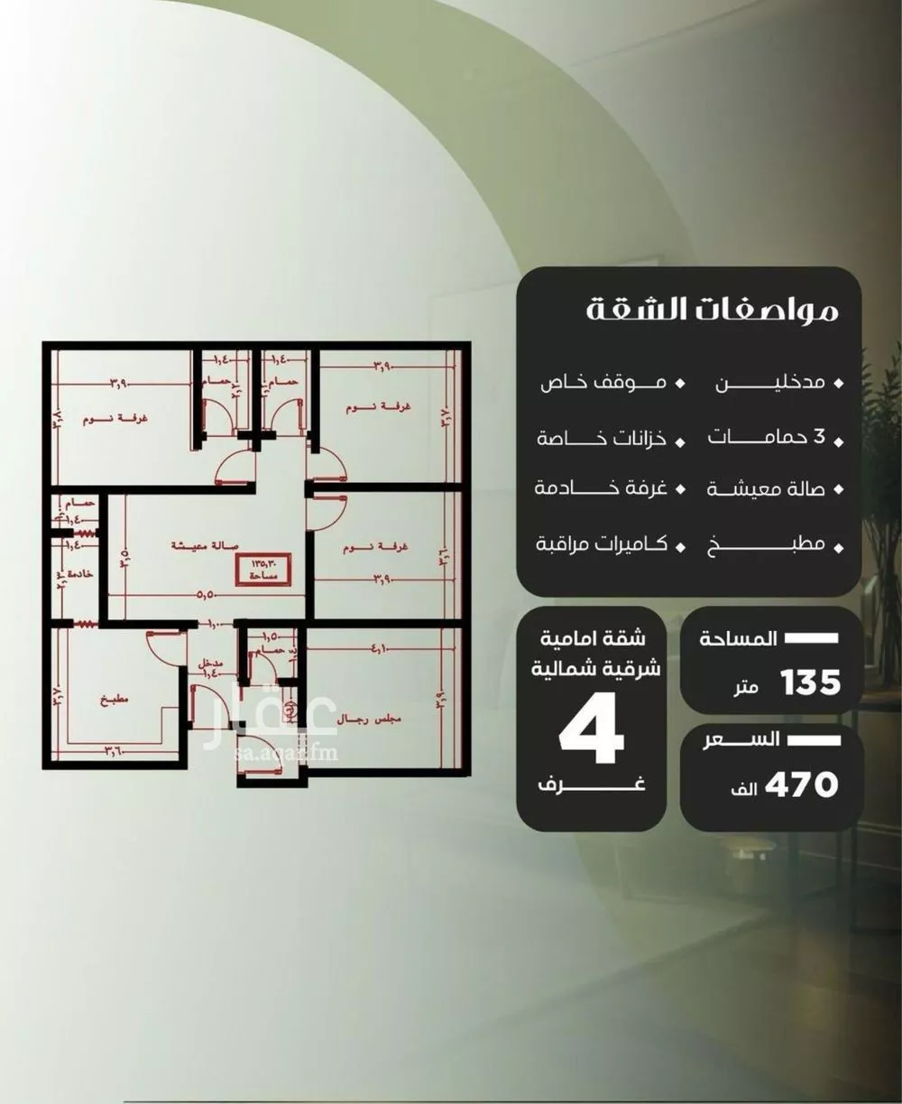 شقة 4 غرف في النزهة 2