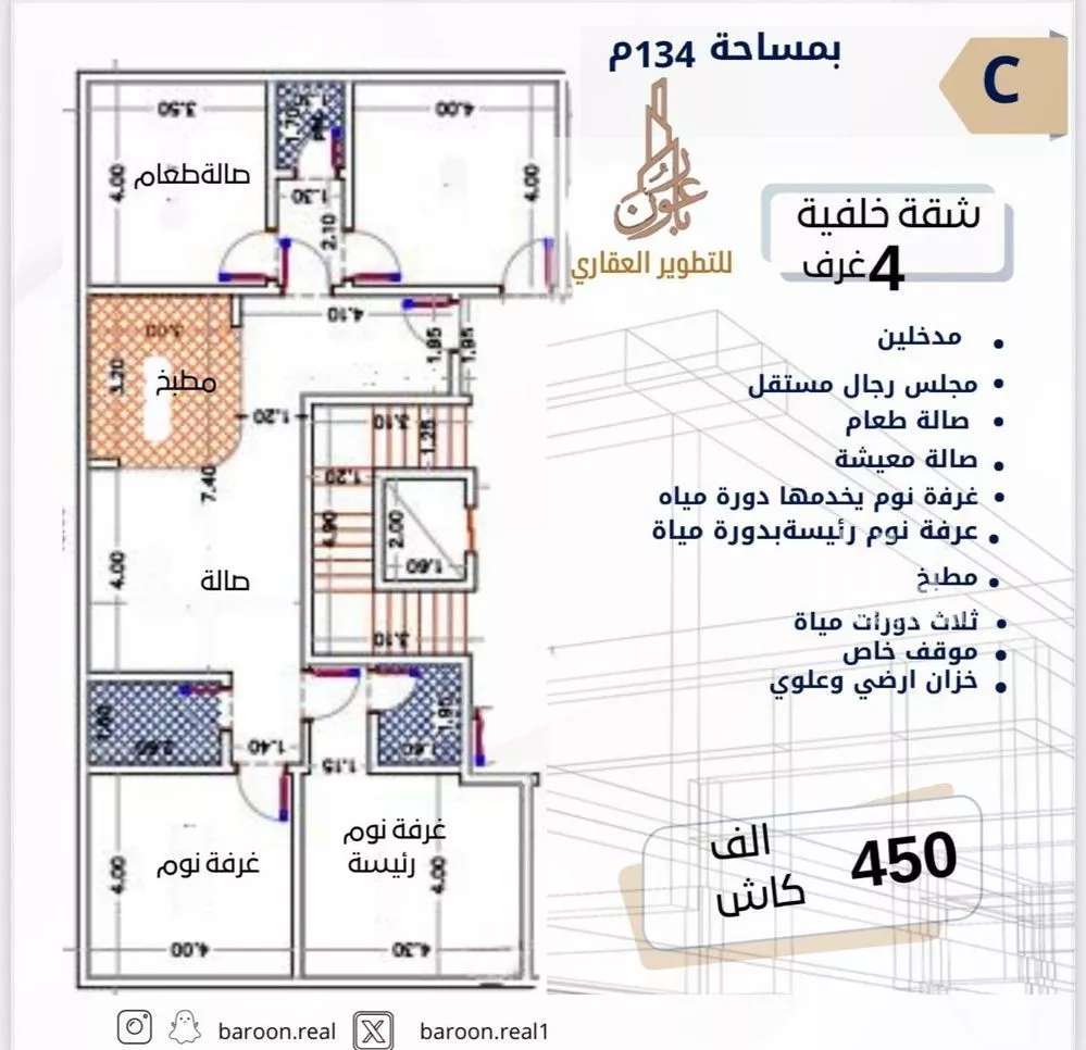 شقة 4 غرف في الصفا