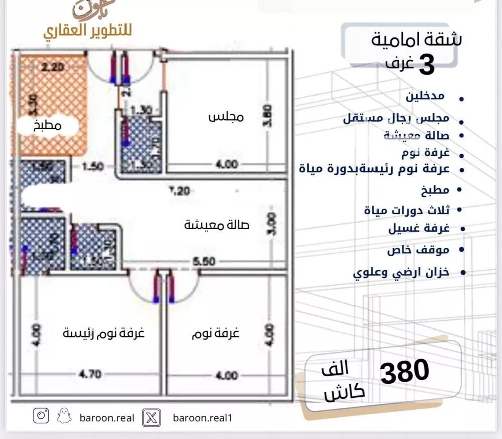 شقة 3 غرف في الصفا