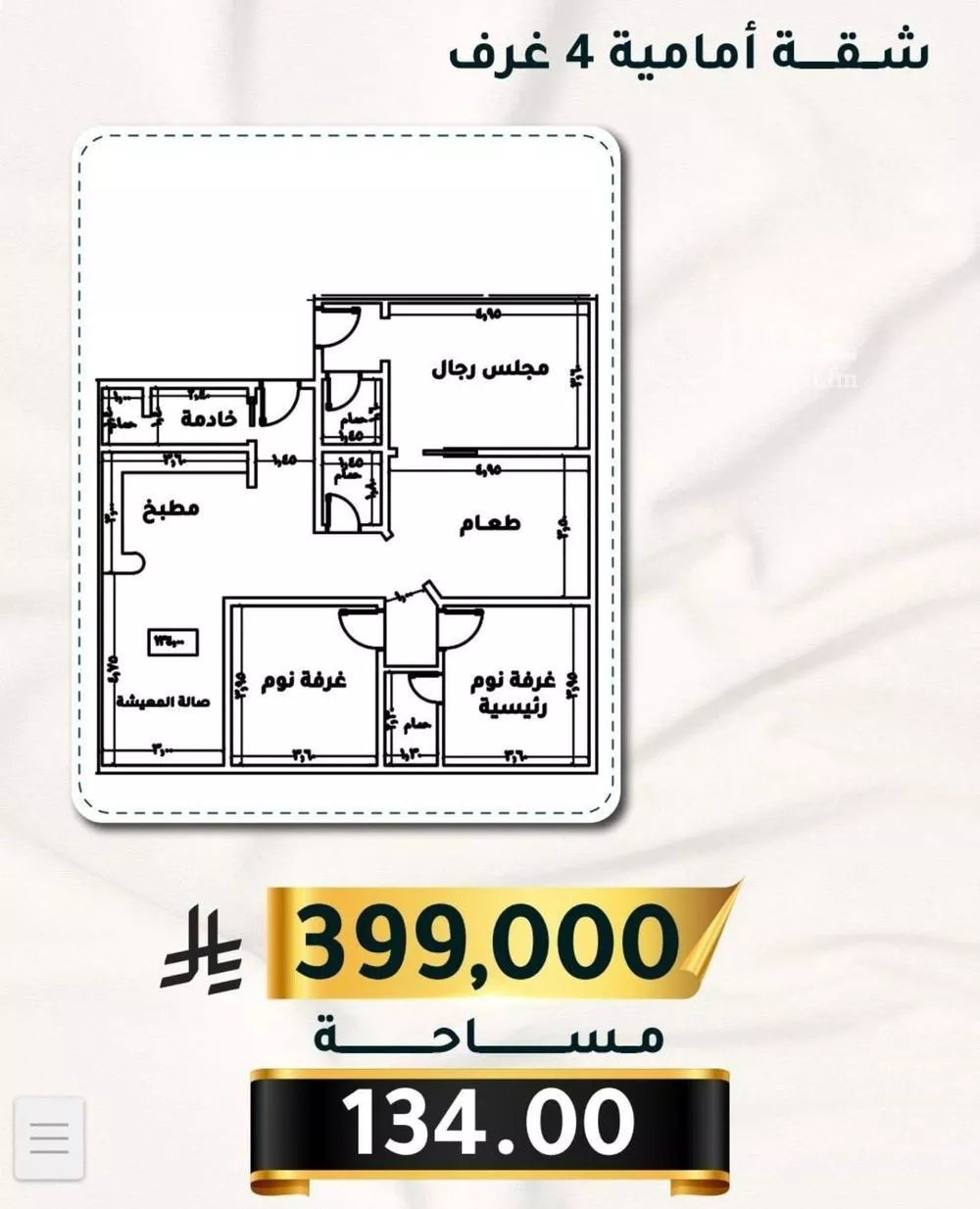 شقة 4 غرف في الثغر
