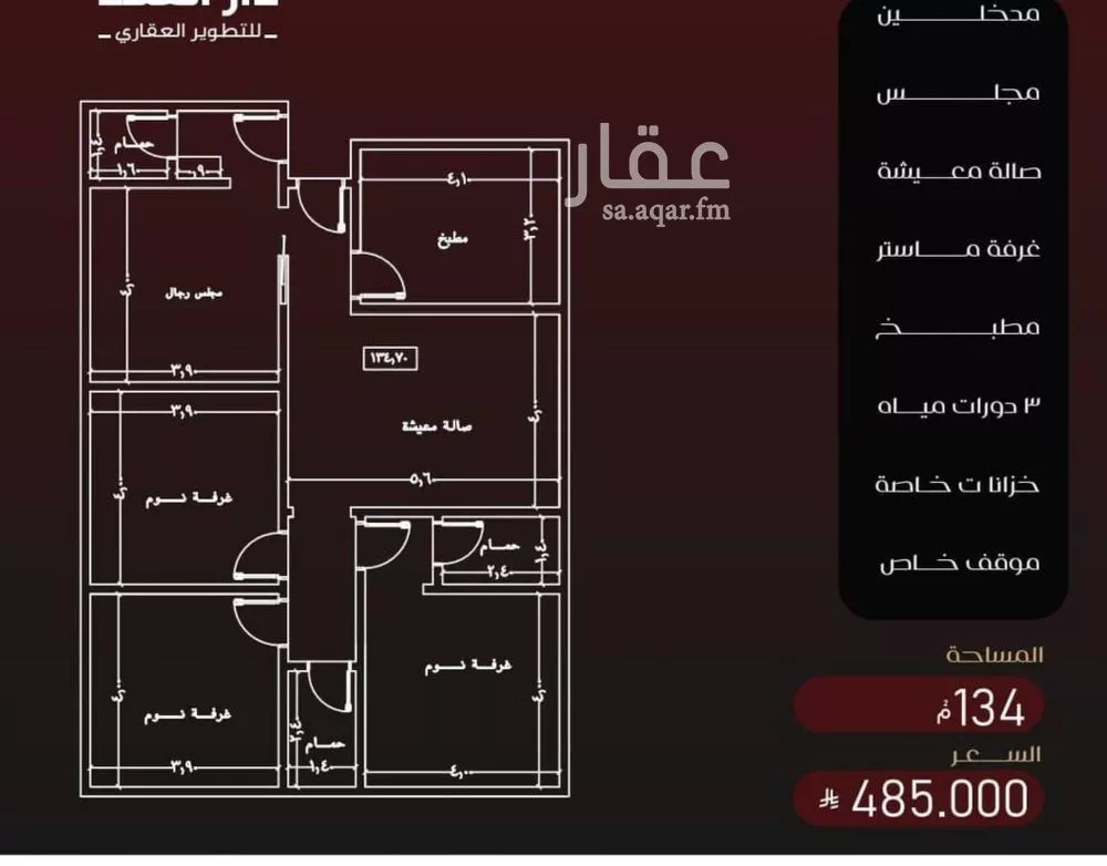 شقة 4 غرف في الفيصلية 3
