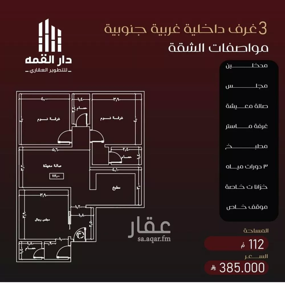 شقة 3 غرف في الفيصلية 1