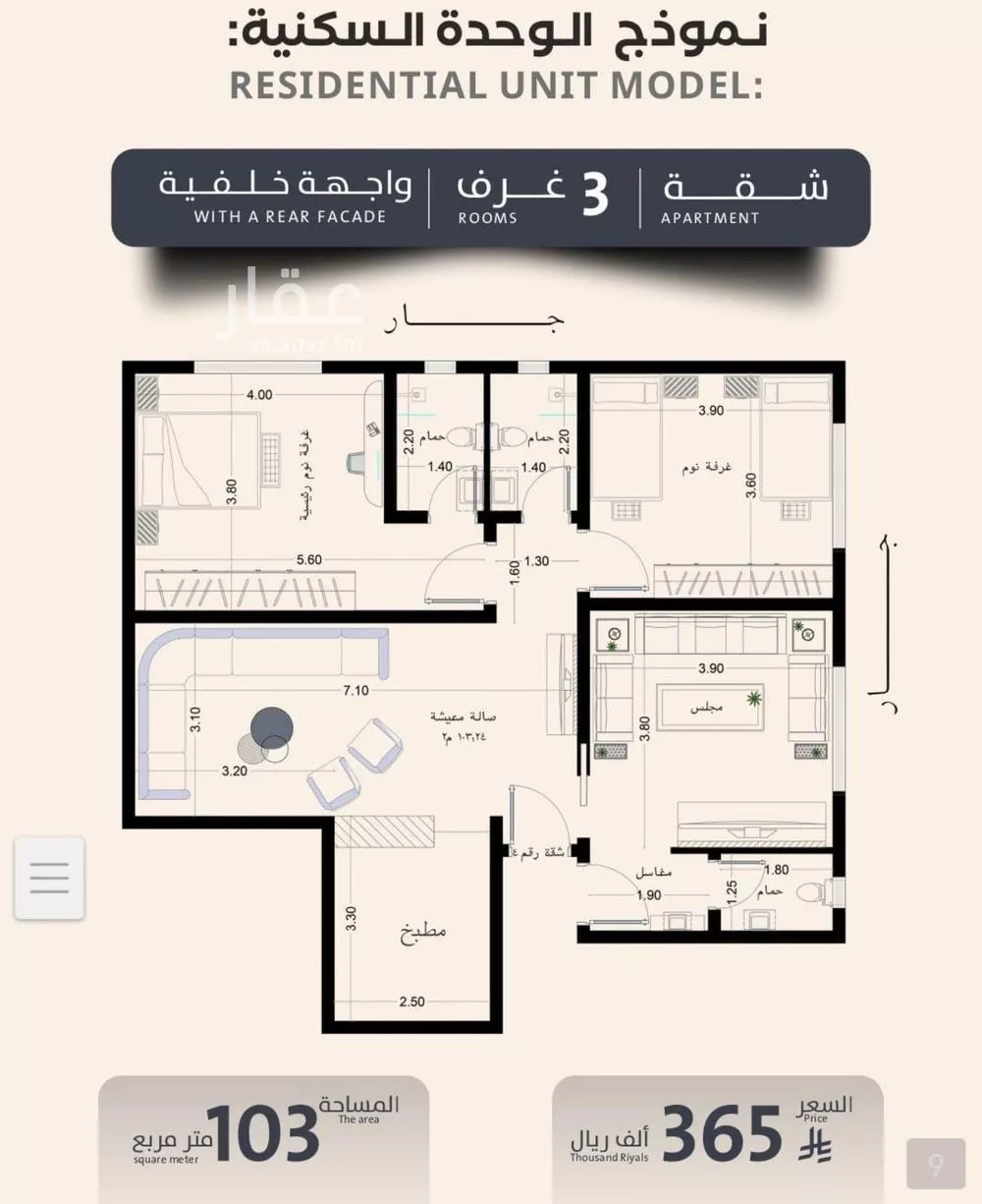 شقة 3 غرف في الصفا 3