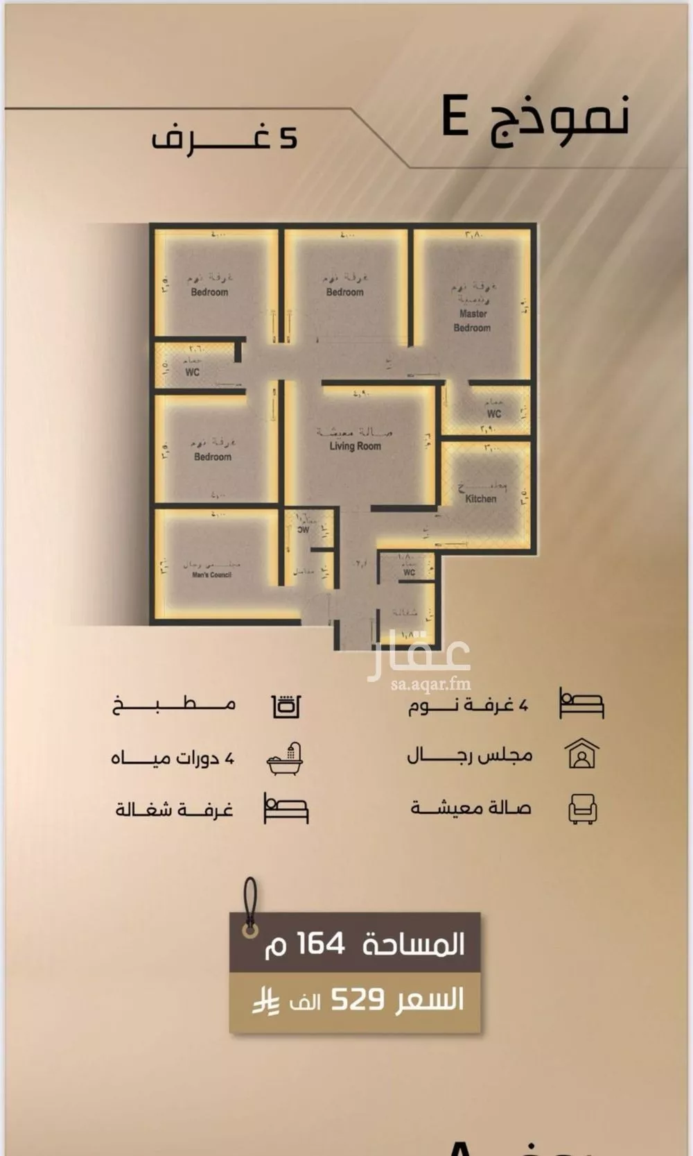 شقة 5 غرف في الفيصلية 1