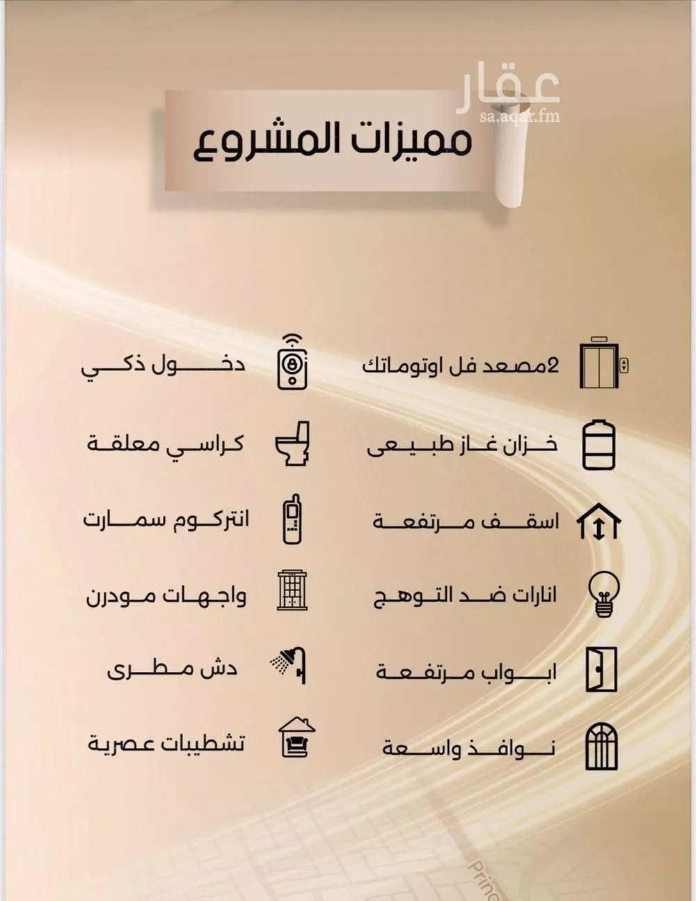 شقة 5 غرف في الفيصلية 4