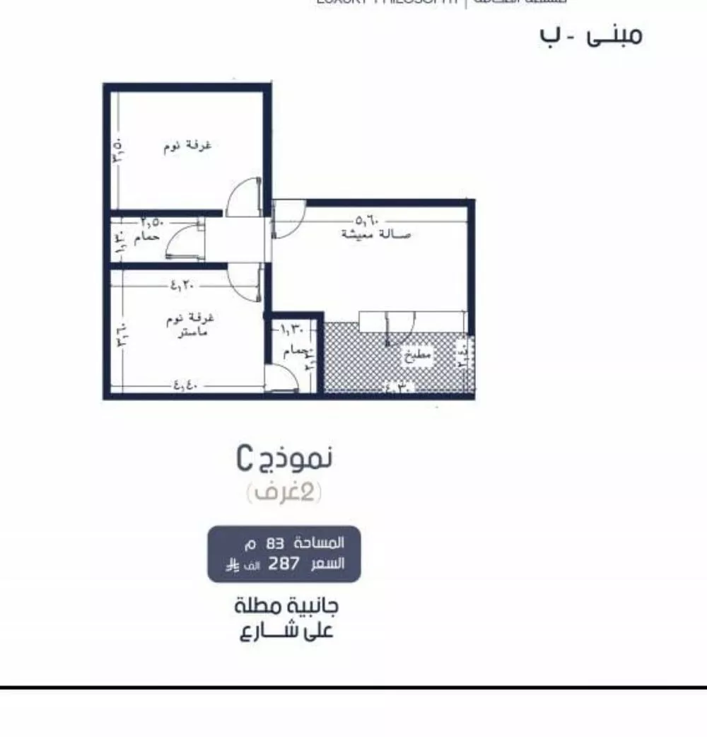 شقة 2 غرف في المروة 1