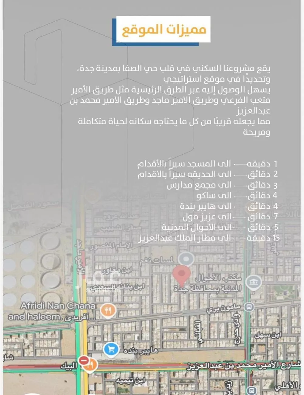 شقة 5 غرف في الصفا 5