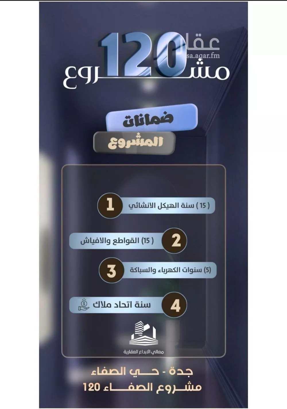 شقة 3 غرف في الصفا 3