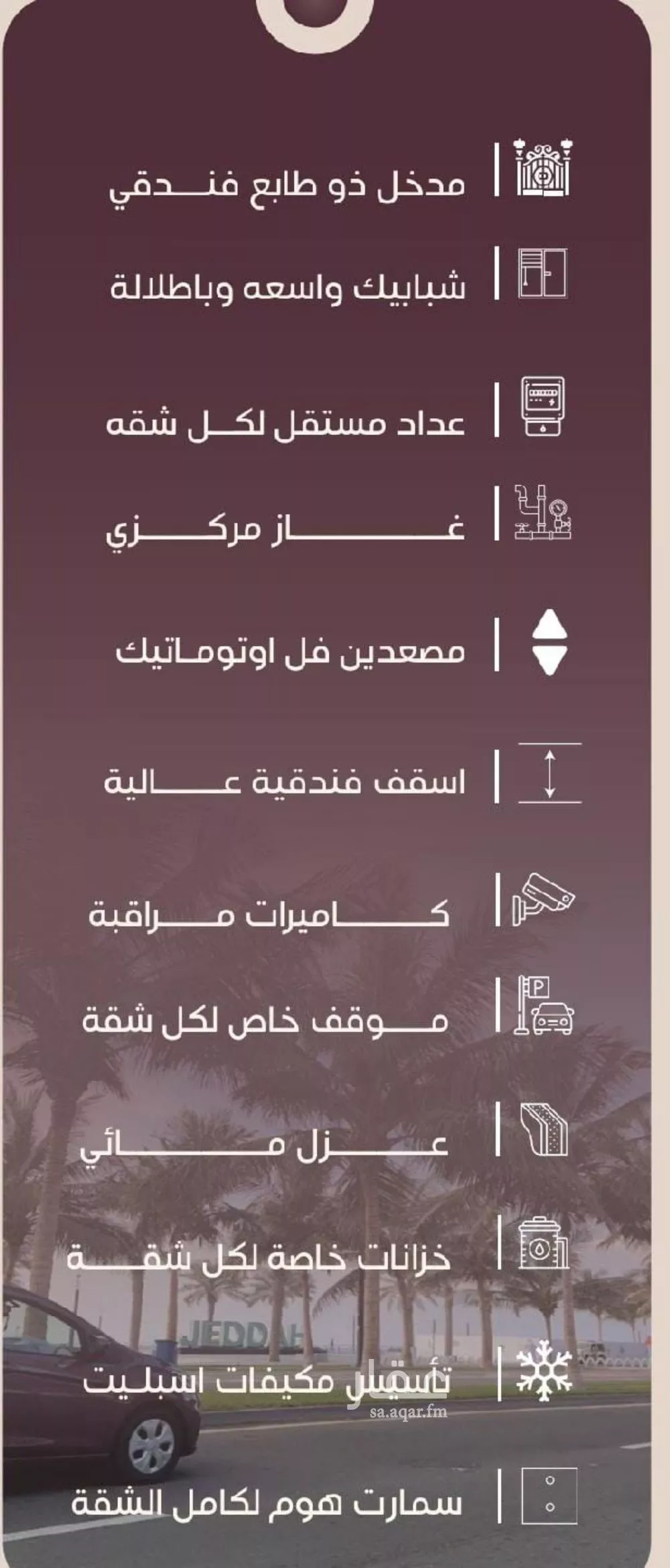 شقة 3 غرف في المنار 4