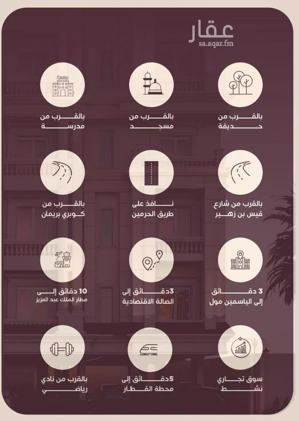 شقة 3 غرف في المنار 5