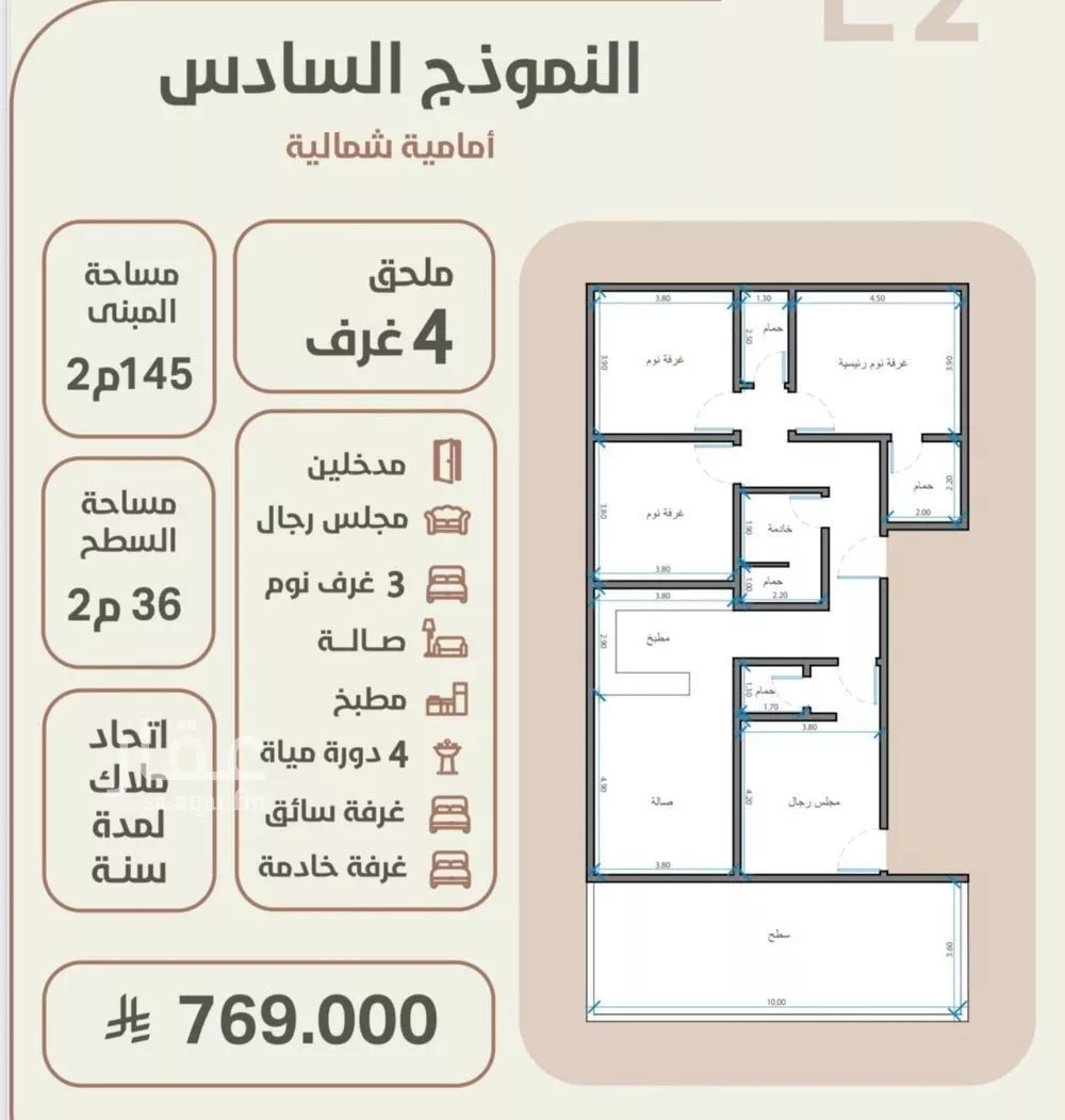 شقة 4 غرف في الروضة
