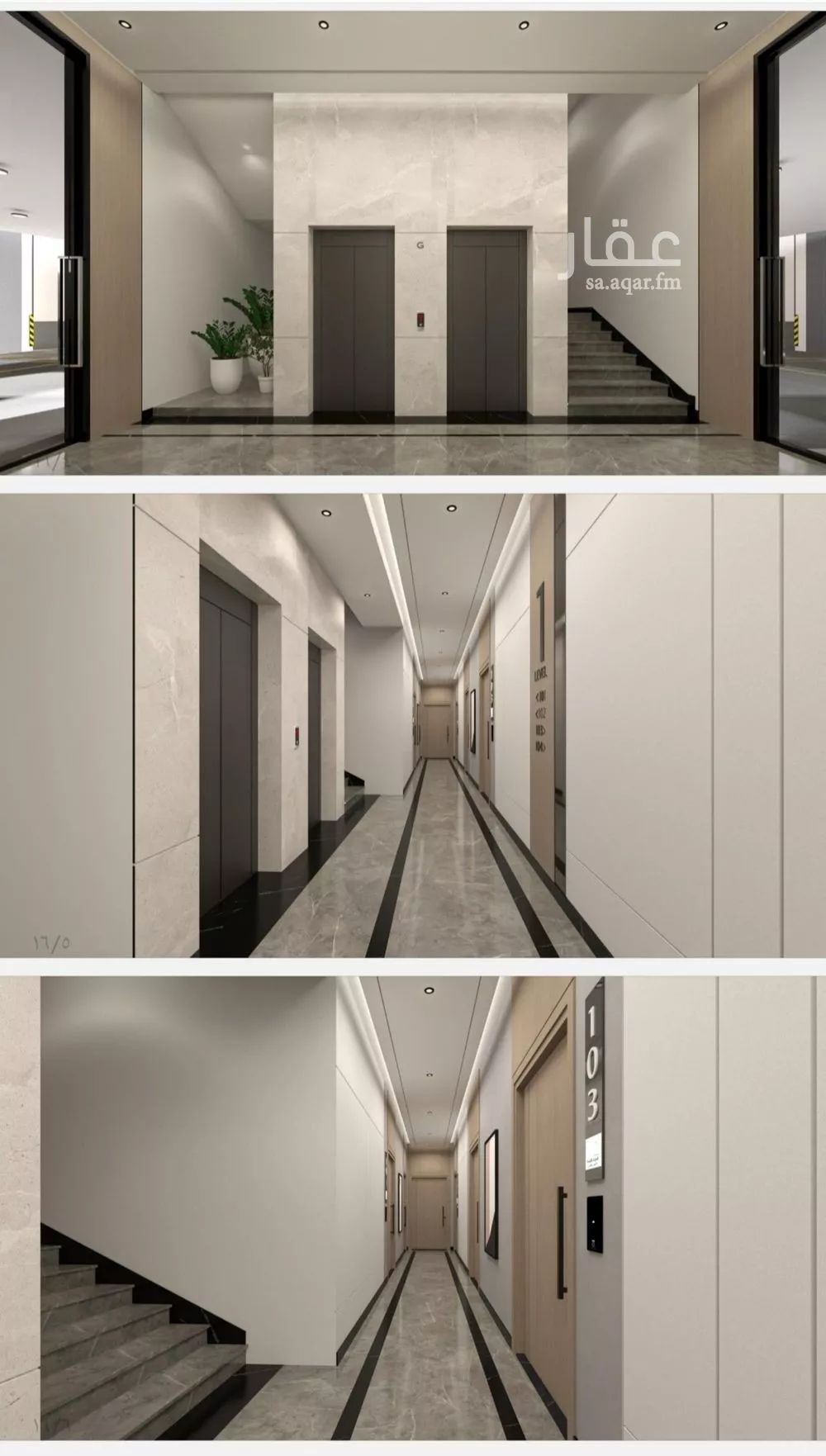 شقة 3 غرف في الريان 2