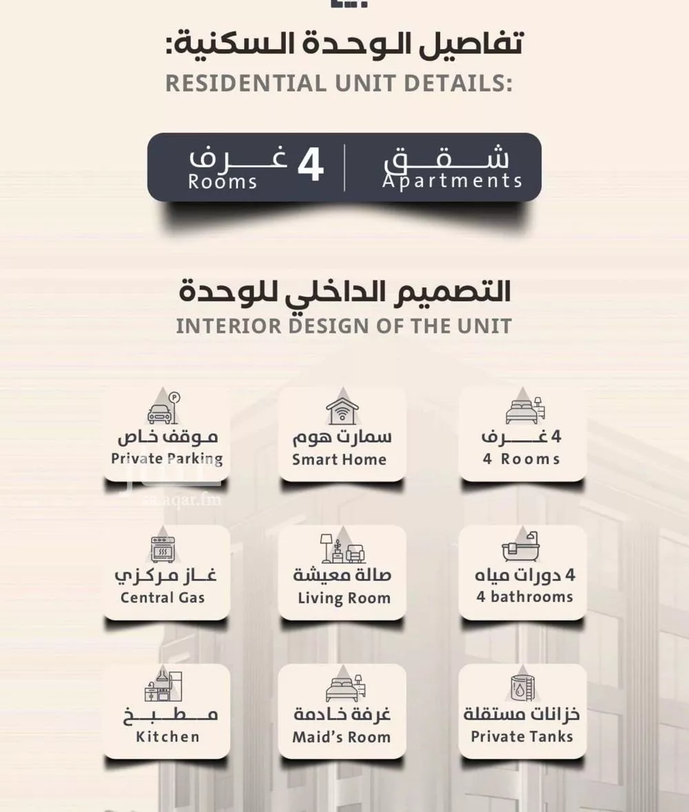 شقة 4 غرف في الصفا 4