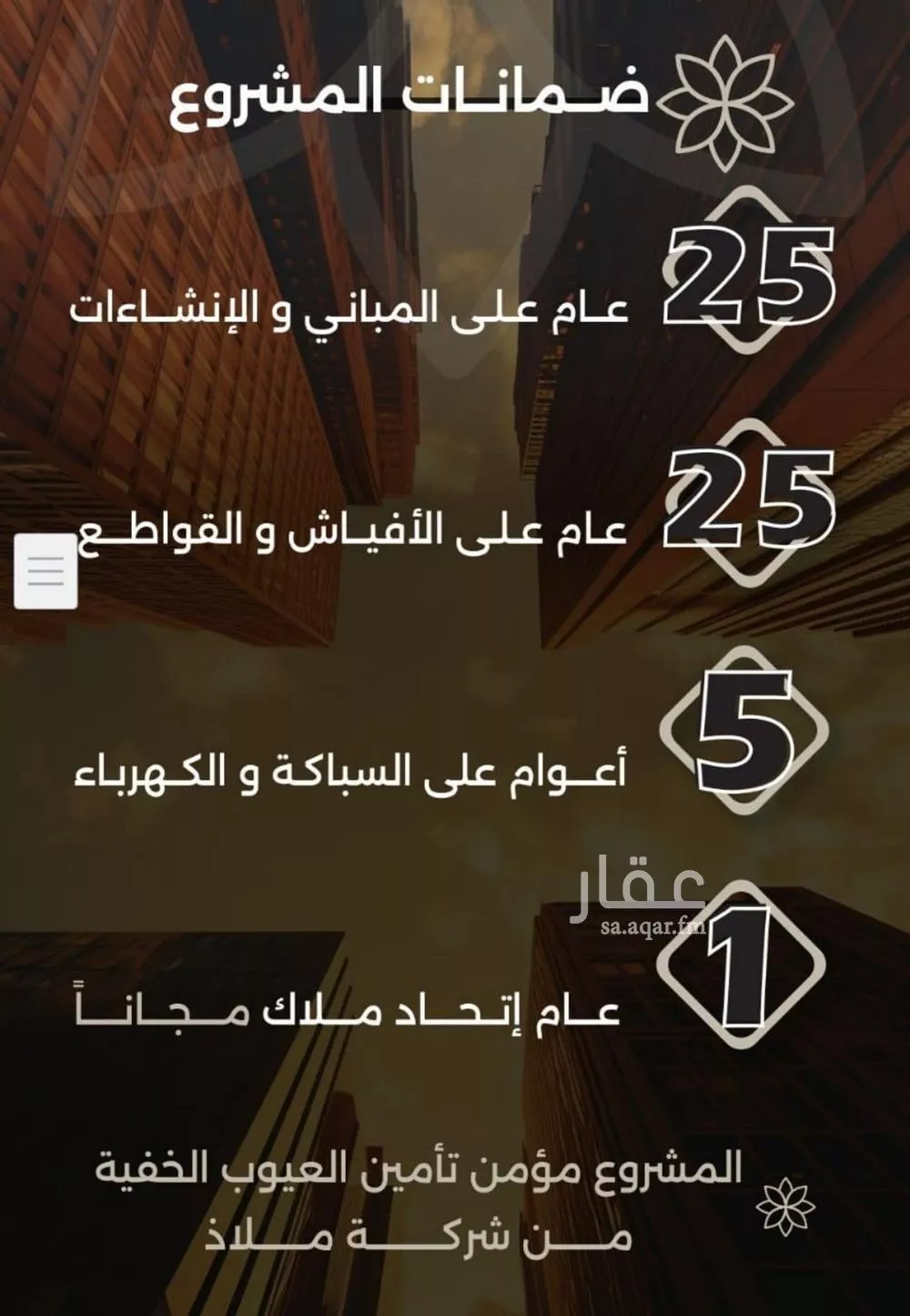 شقة 4 غرف في الصفا 4