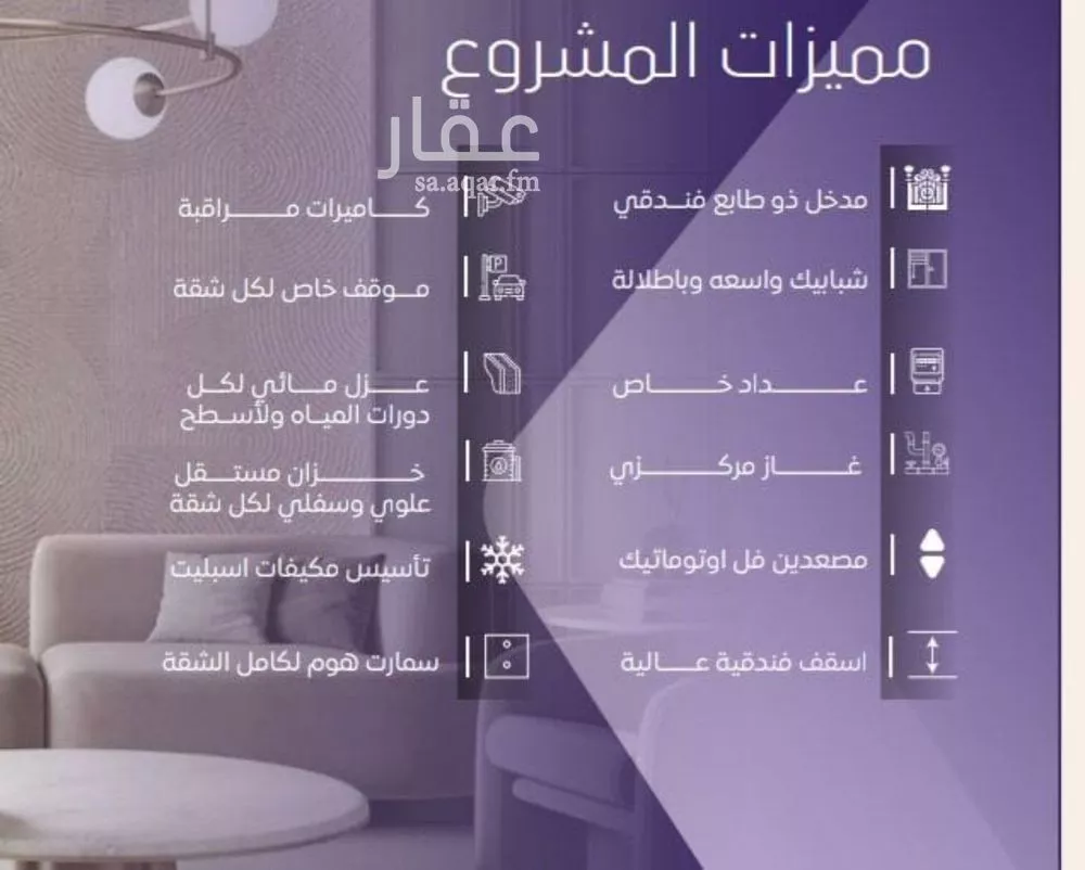 شقة 3 غرف في المروة 4