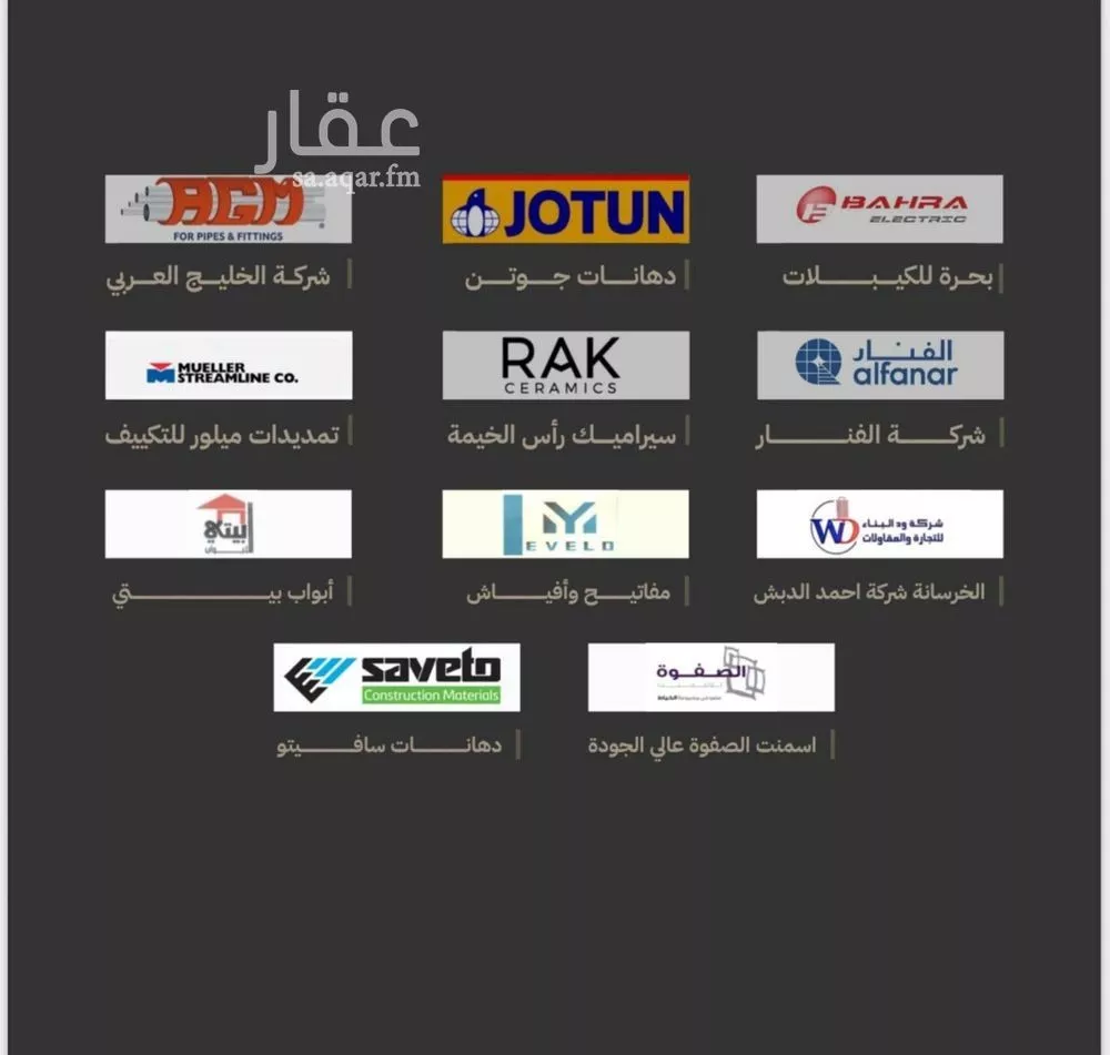 شقة 3 غرف في السلامة 2